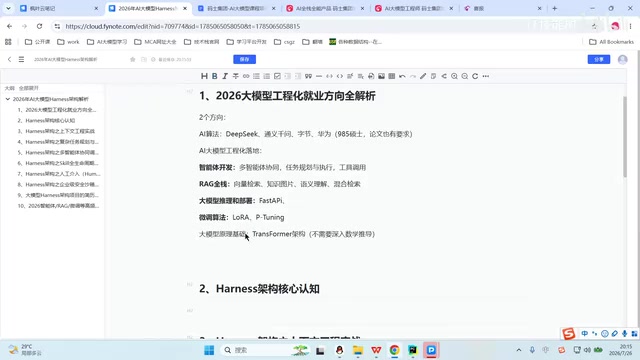 工程化落地的技能总结
