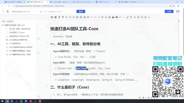 Agent软件分类示意