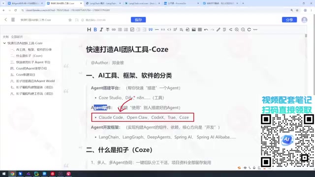 Coze自定义编程能力