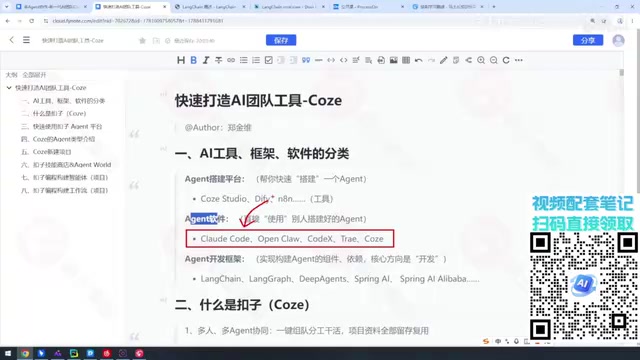 Coze相关工具