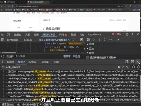 AI-Assisted JS Reverse Engineering: From Manual Code Extraction to Automated Encrypted Parameter Analysis