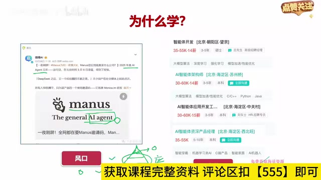 企业级AI Agent全栈开发实战:从零搭建可上线智能体的学习路径