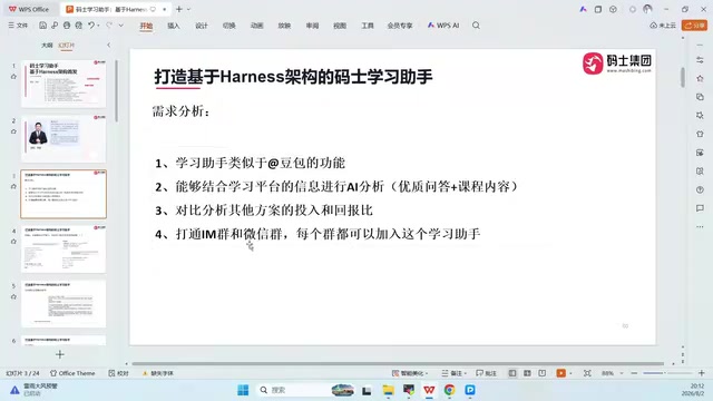 结合学习平台