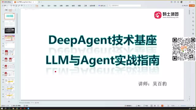 LangChain 1.3 入门指南:大模型与Agent核心概念解析
