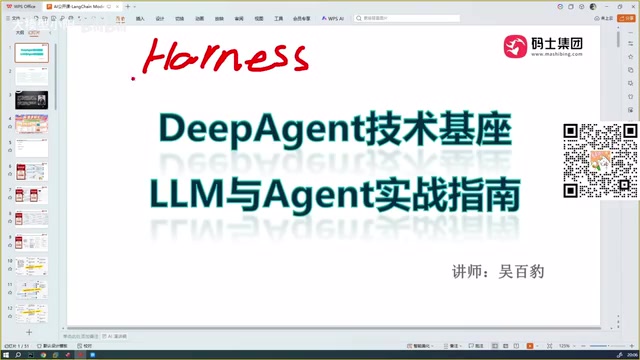 它的实现是一个DipAgent