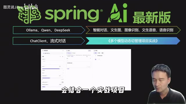 多个模型的动态切换管理系统