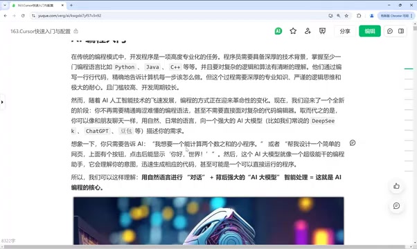 加背后强大的AI大模型