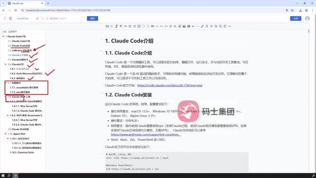 Claude Code MCP Tools