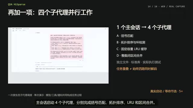 一次启动4个任务