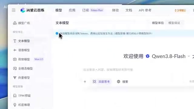 通义千问Qwen3.8 Flash实测:百万上下文三步上手