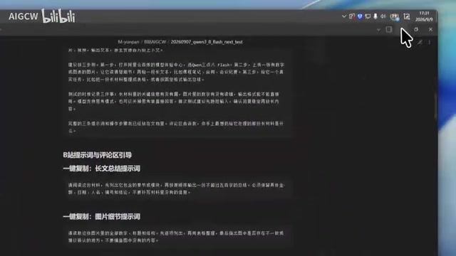 支持图片、视频输入,输出文本