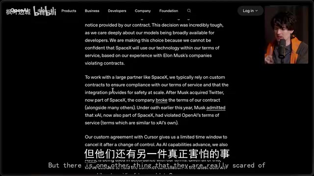 OpenAI对Cursor断供内幕:SpaceX收购引发的模型战争