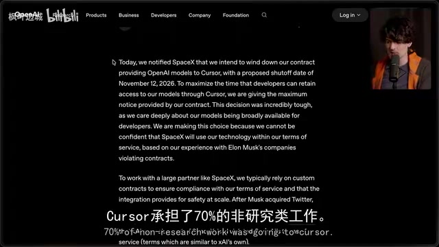 OpenAI与Cursor决裂内幕:模型访问将于11月切断