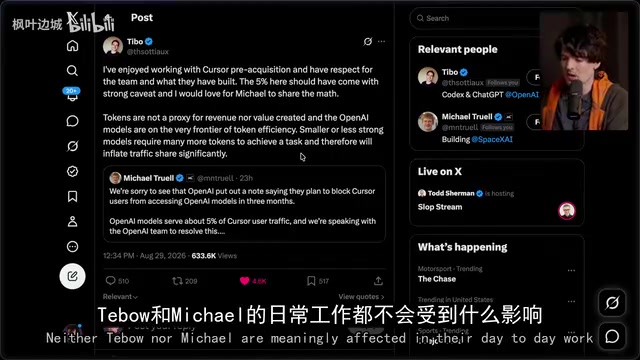 高管间的争执对用户造成负面影响