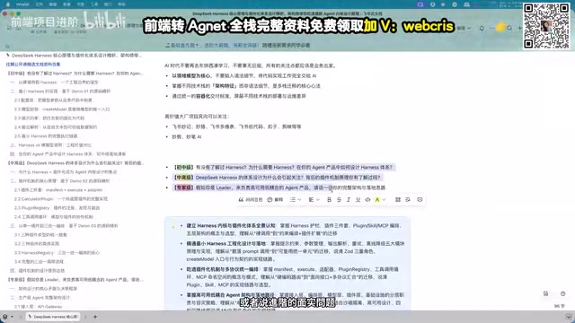 DeepSeek Harness 解析:智能体内核的三大设计问题