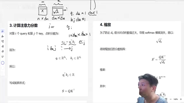 词与词之间的关系矩阵