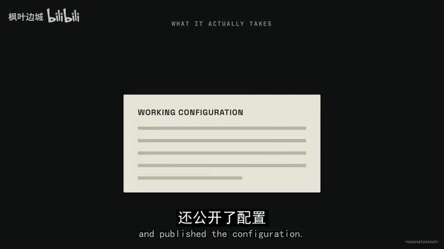 公开的实际部署配置带来了透明度