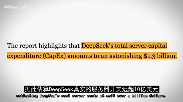 DeepSeek如何用低价血洗硅谷:一场AI定价权崩塌之战