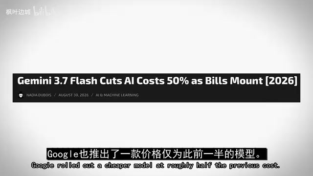 谷歌推出价格约为一半的更便宜模型