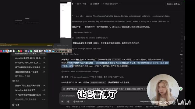 DeepSeek Harness 新玩法:Agent 监督 Agent 的自进化实验