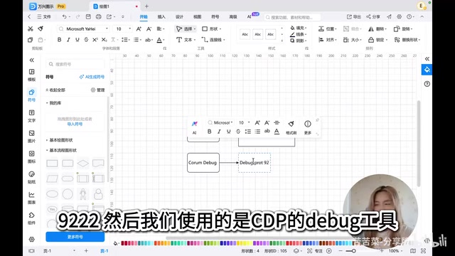 然后我们使用的是cdp的debug工具