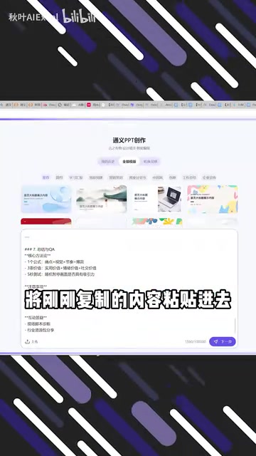 确认生成好的大纲