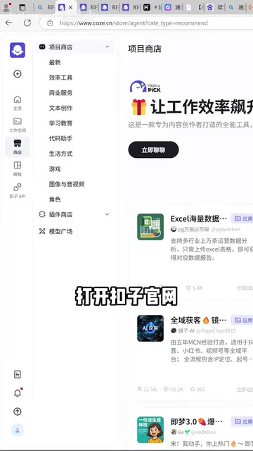 在更多里搜索PPT生成助手