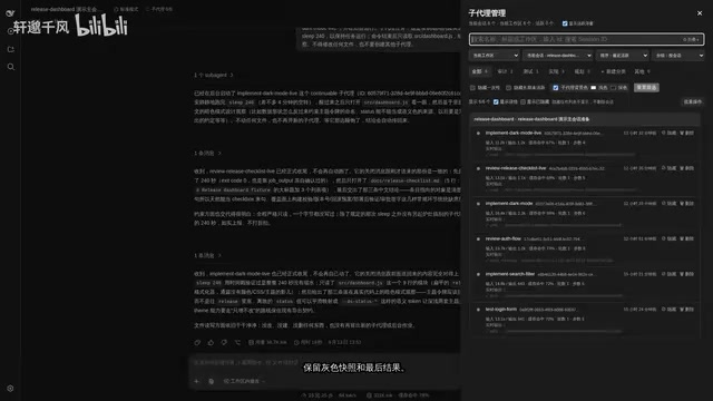 最后结果 方便回看