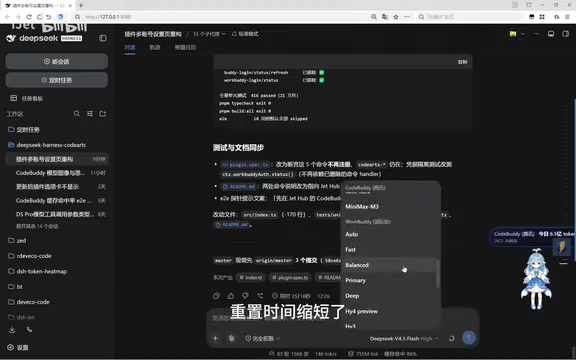 或者说有提前重置的情况