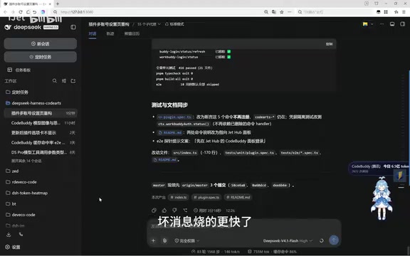 烧得更快了6.5亿token只限流了1到2个账号