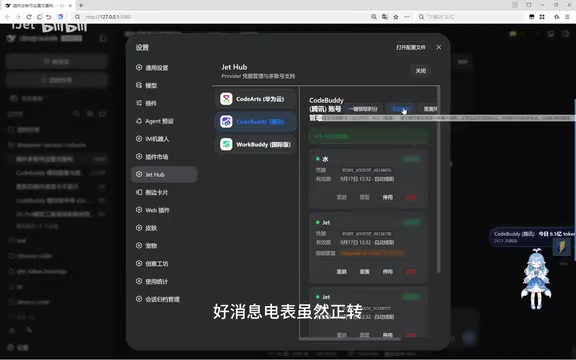 电表虽然正转