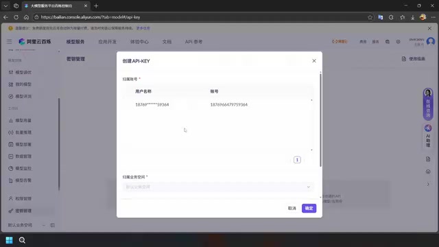 选择账户创建密钥