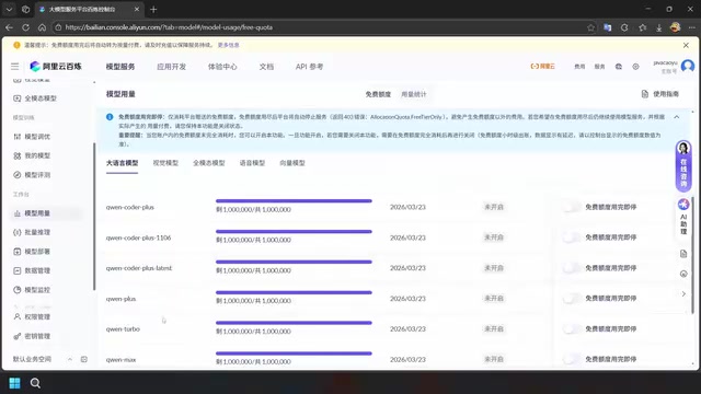 丰富的模型可供选择