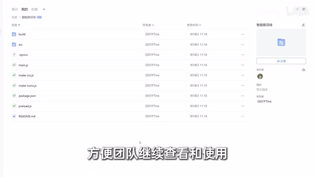 用豆包工作做超级悬浮球:AI全流程开发实测