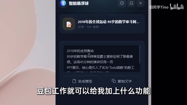 这就是我的私人定制悬浮球