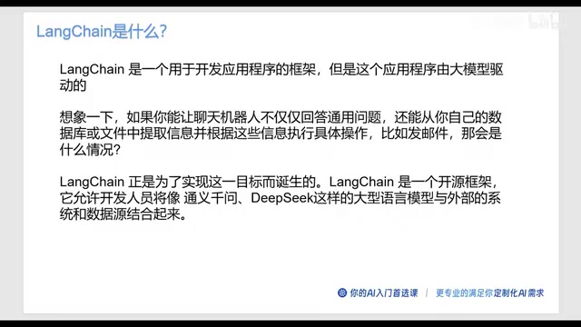 Getting Started with LangChain: From Core Libraries to AI Agent Development