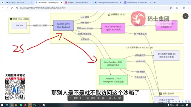 为每个用户分配独立沙箱实现天然隔离