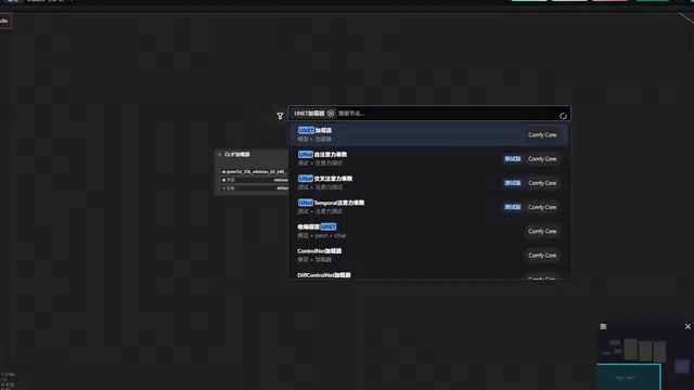 选择对应的模型加载器