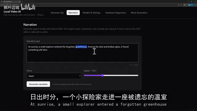 Kokoro 本地语音合成模块