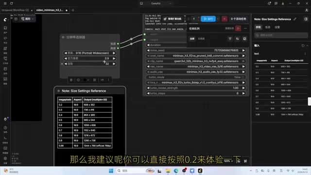 你可以直接按照0.2来体验一下
