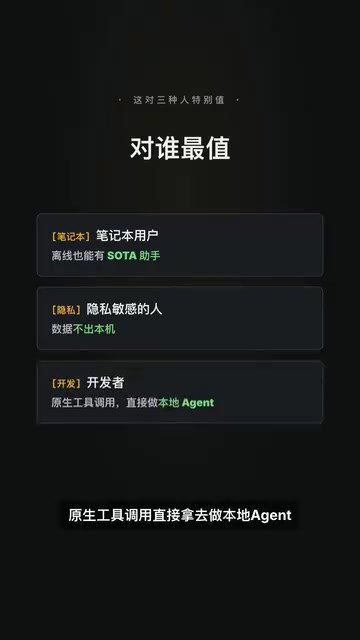 直接拿去做本地agent