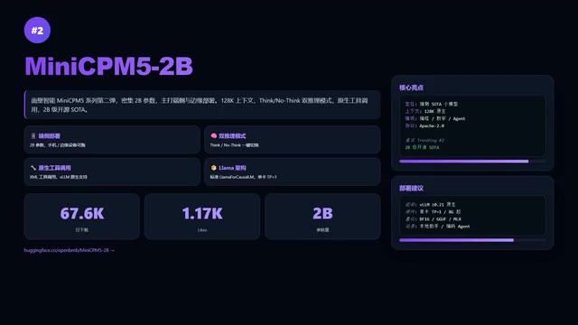 端侧模型获得高关注