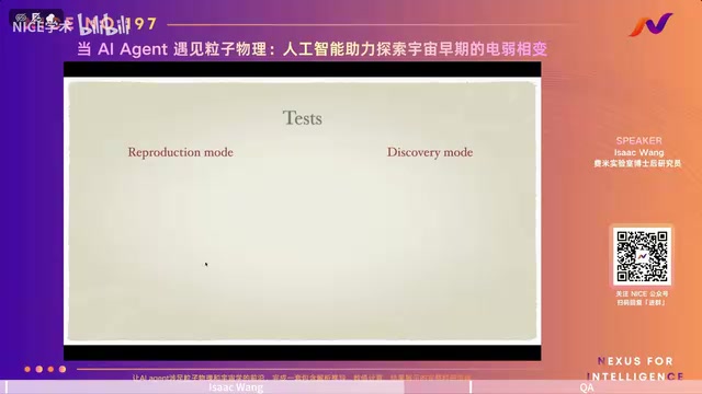 reproduction 与 discovery 两种模式