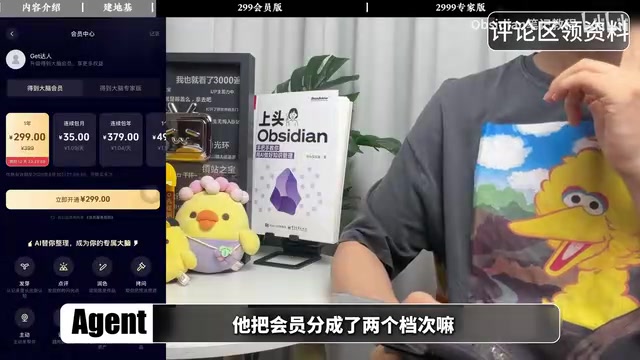 用Obsidian+AI智能体复刻2999元「得到大脑」全功能