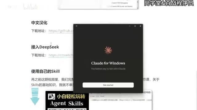 Claude Code桌面版实操:中文汉化+免登录+接入DeepSeek全攻略