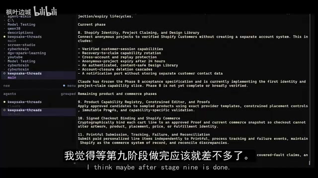 阶段性成果演示