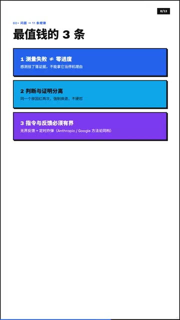 赶测挂了要落证据