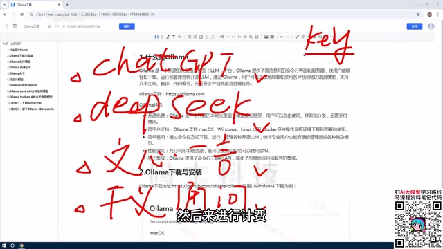 Ollama 入门指南:本地部署开源大模型的利器