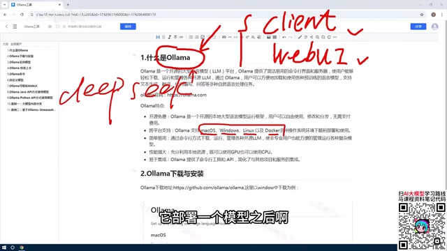 大模型运行通常会用到 GPU