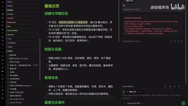 配置时仍需填写API Key